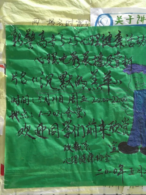 学联宣传部